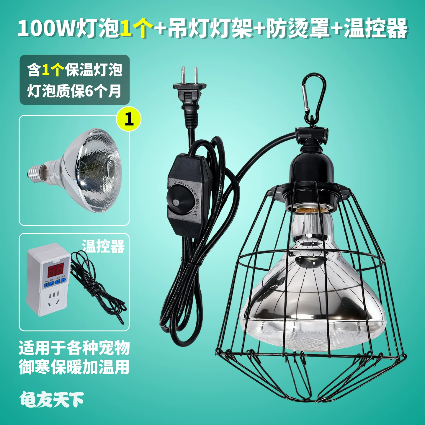 100W����1��+���ƵƼ�+������+�¿���