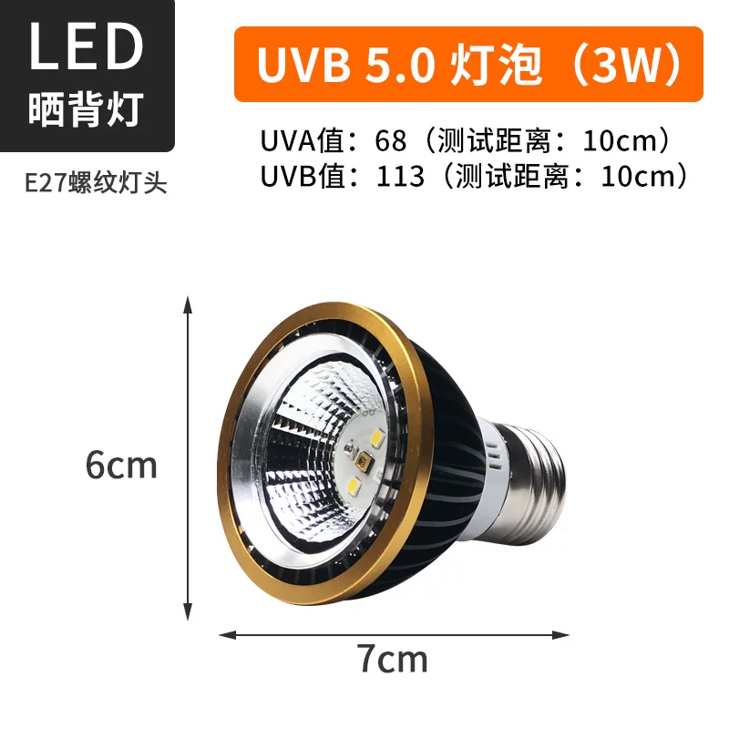 LEDɹ���ƣ�UVB5.0��3W