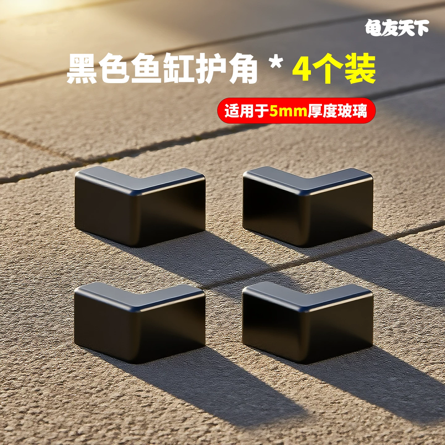 ��ɫ����4��װ������5mm����������ΪӲ����