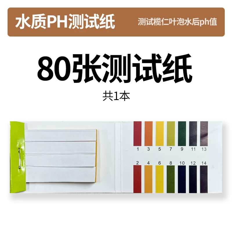 ���Ҷˮ��PH����ֽ80��