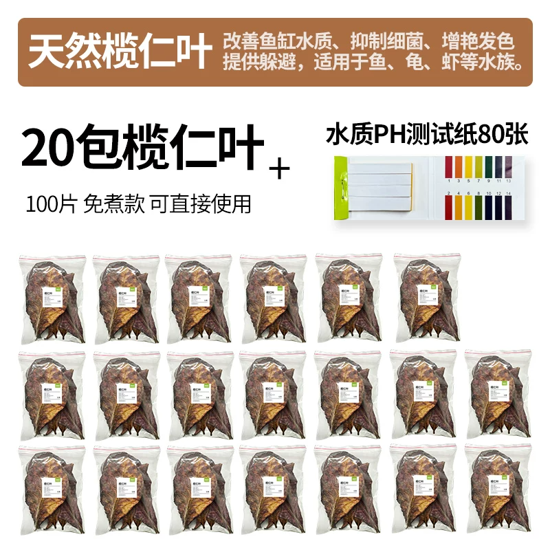 ���Ҷx20��+ˮ��PH����ֽ80��