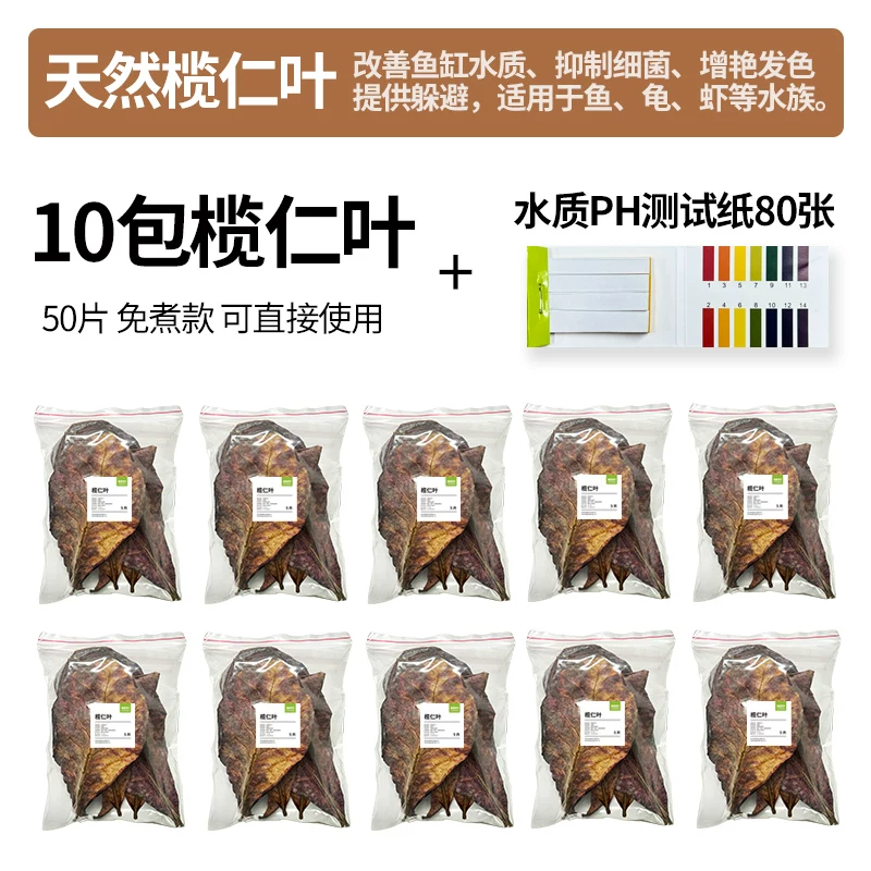 ���Ҷx10��+ˮ��PH����ֽ80��