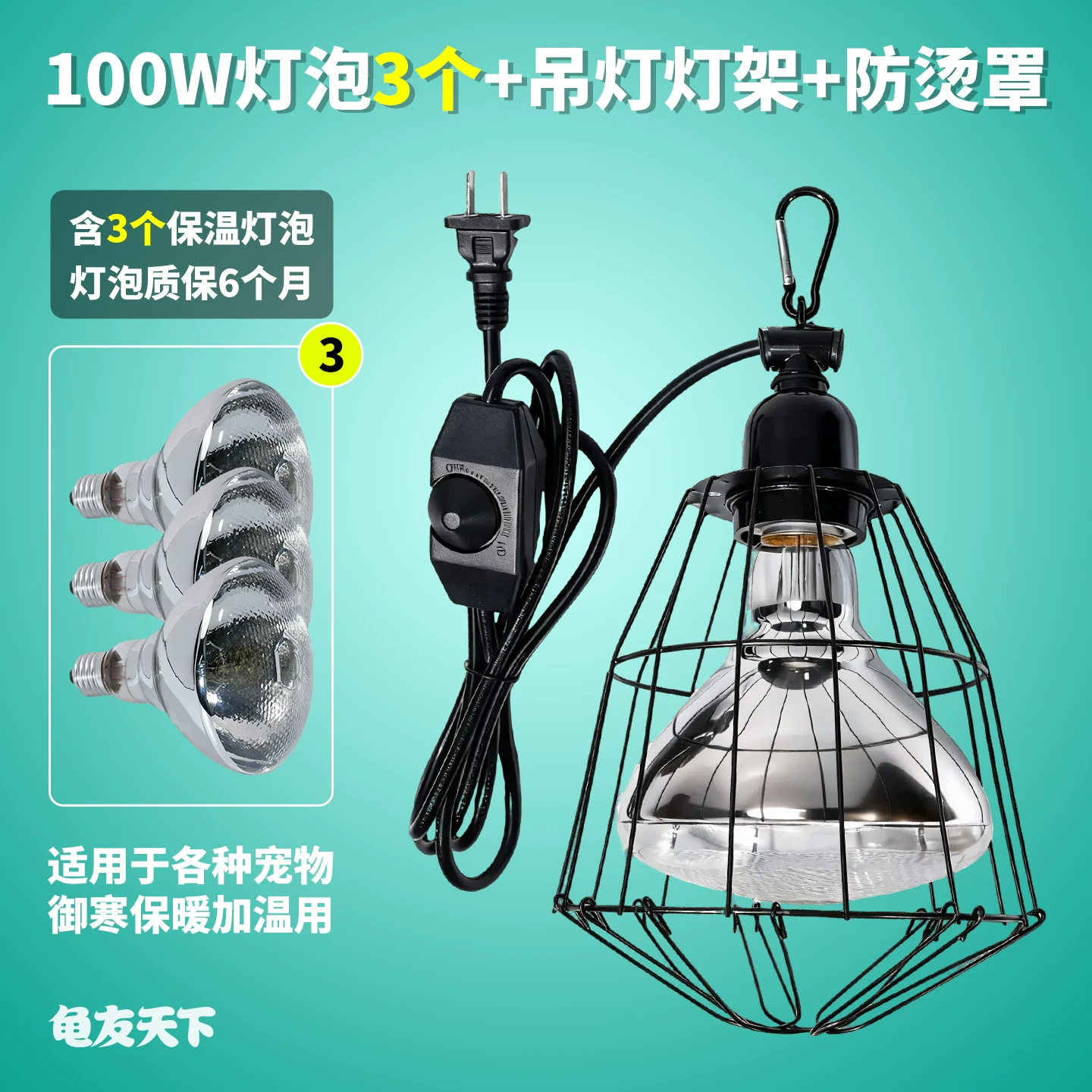 100W����3��+���ƵƼ�+������