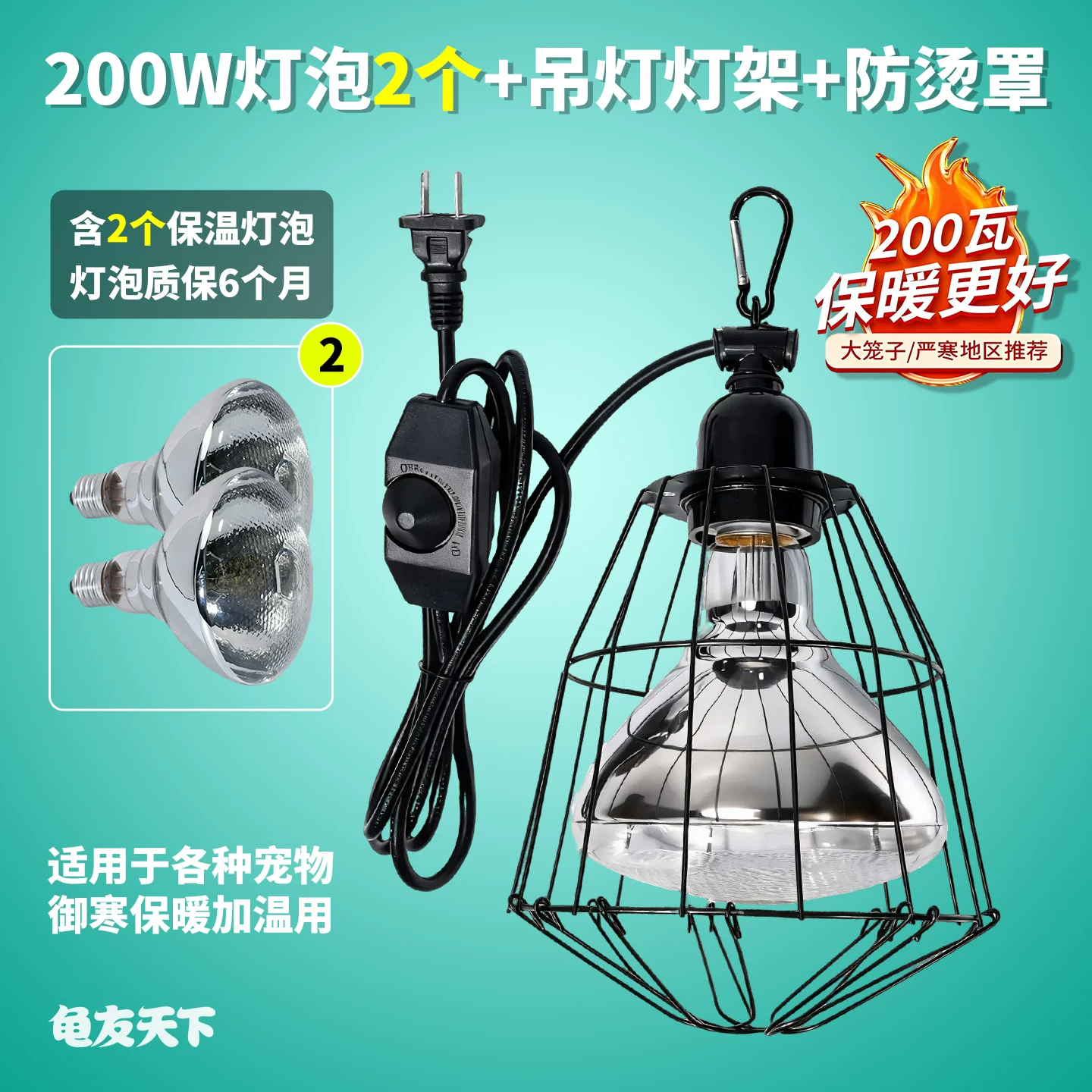 200W����2��+���ƵƼ�+������