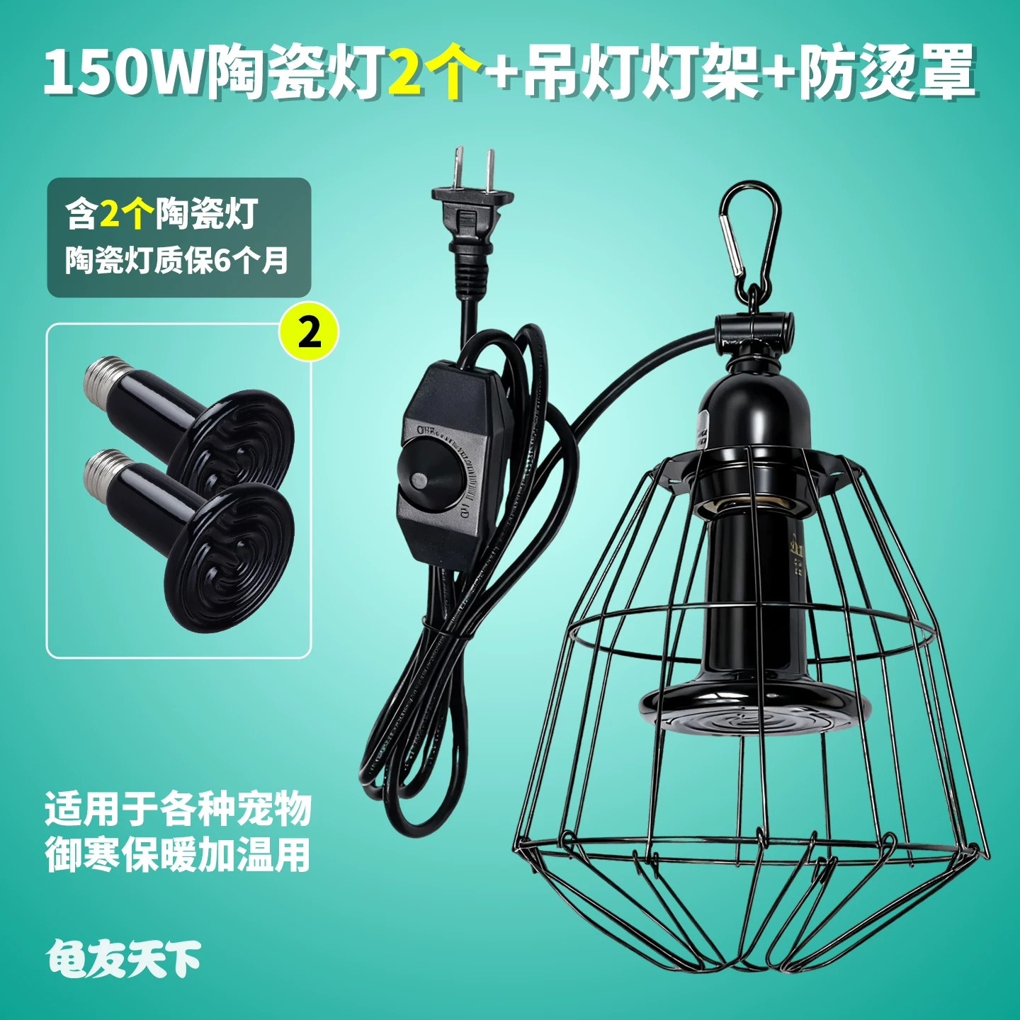 150W�մɵ�2��+���ƵƼ�+������
