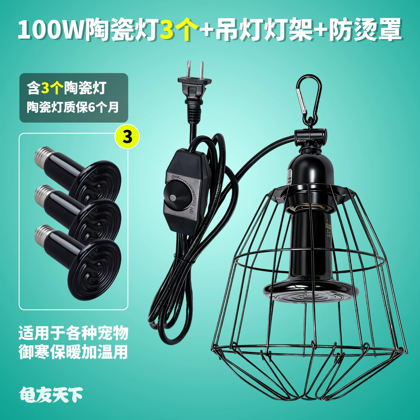 100W�մɵ�3��+���ƵƼ�+������