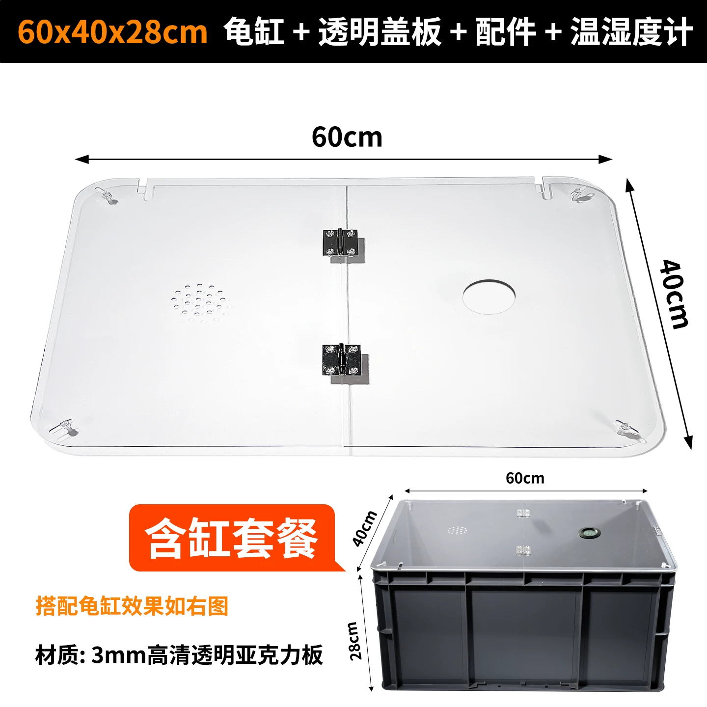 �����ס�60��40x28cm���+͸���۵��ǰ�+���+��ʪ�ȼ�