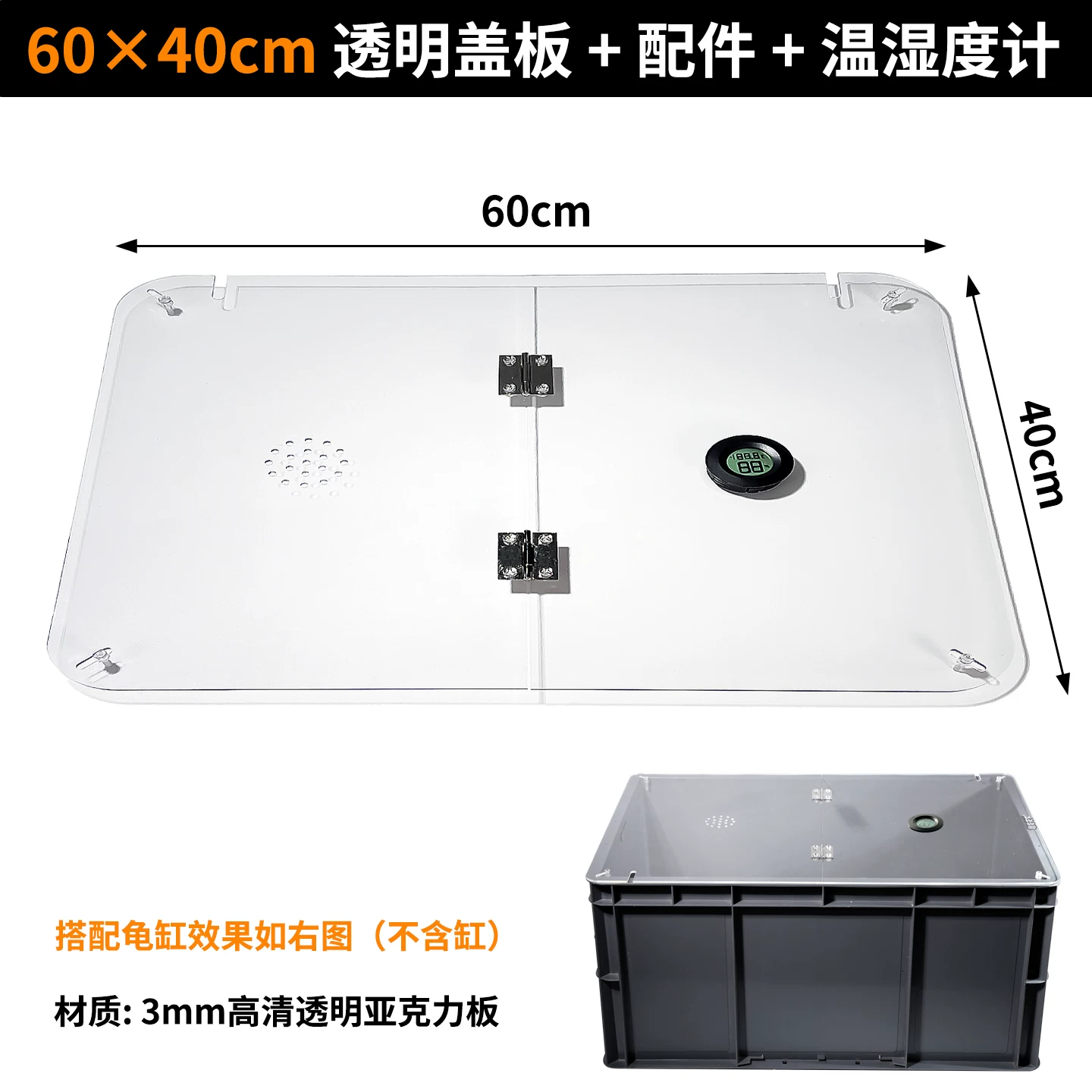 60��40cm͸���۵��ǰ�+���+��ʪ�ȼ�