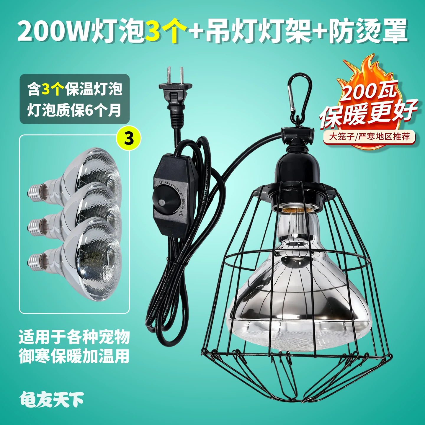 200W����3��+���ƵƼ�+������