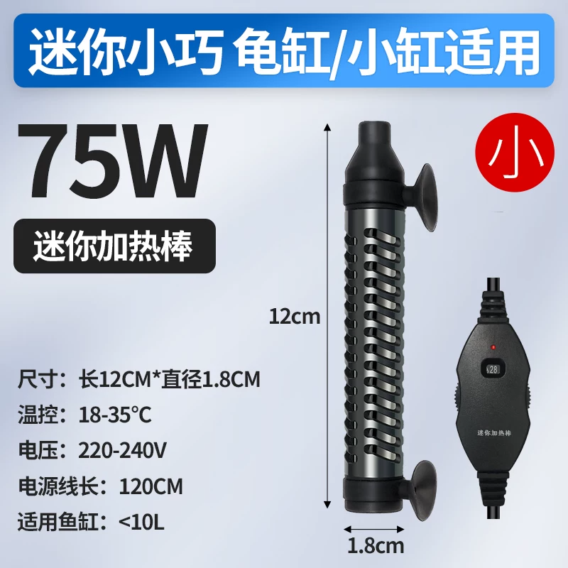 �����75W��С������-��ˮλ3CM-С�����
