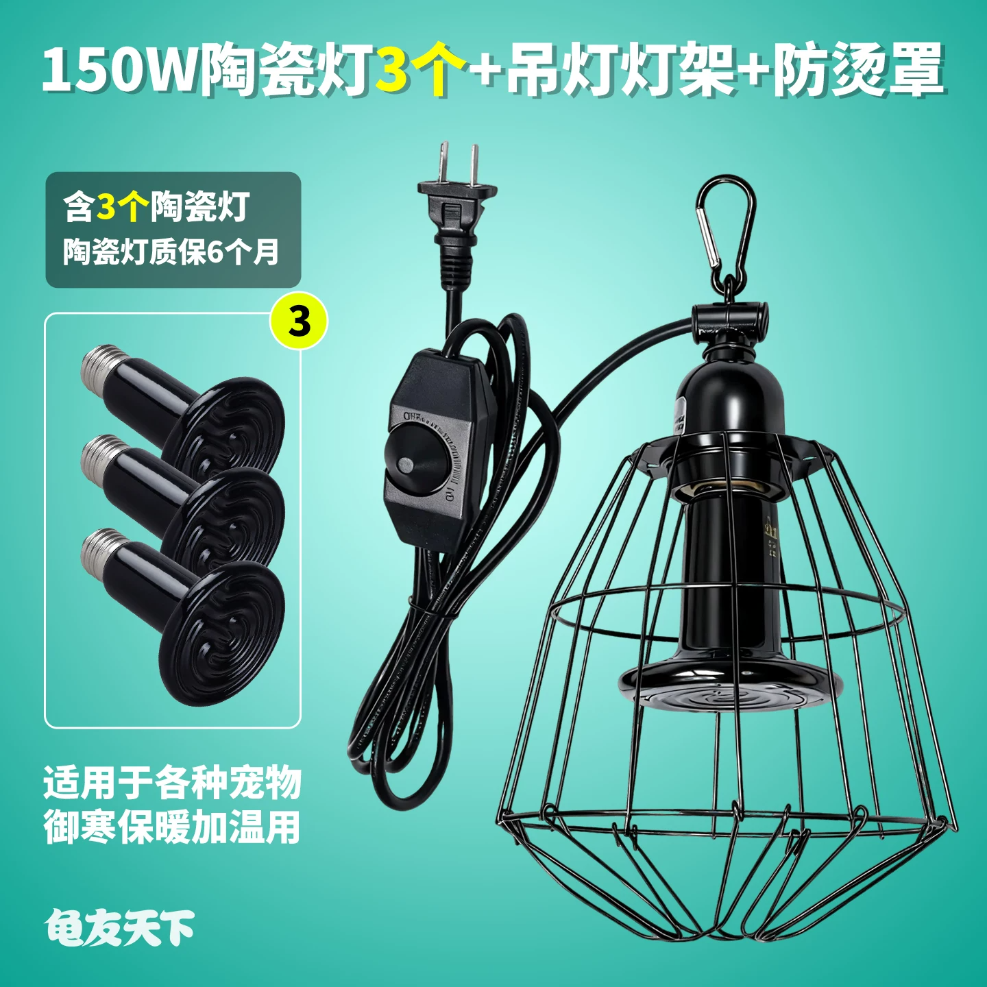 150W�մɵ�3��+���ƵƼ�+������