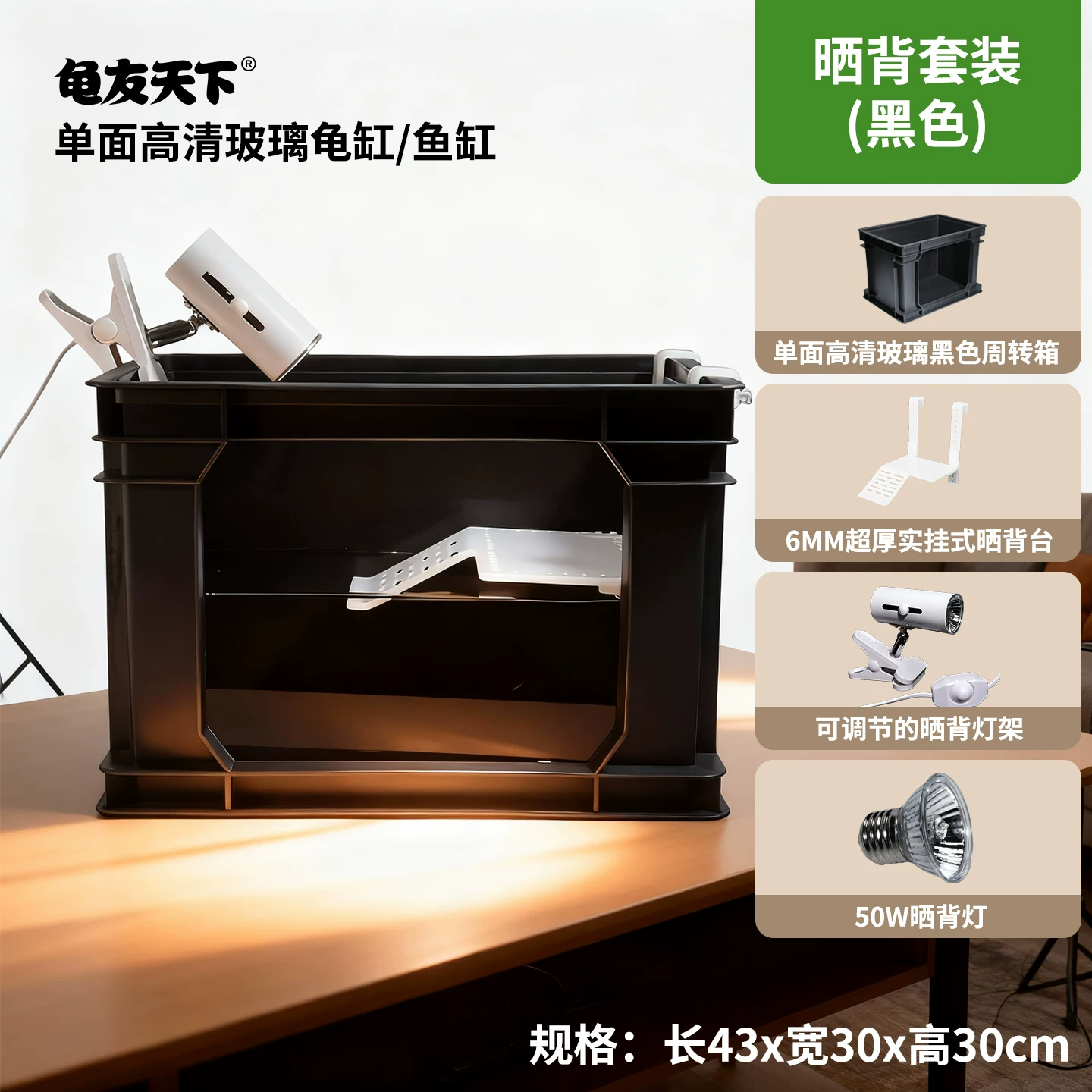 ��ɹ����װ��43cm ��ɫ��� ������岣�� ��ɹ��̨ + ���� ���ר��������
