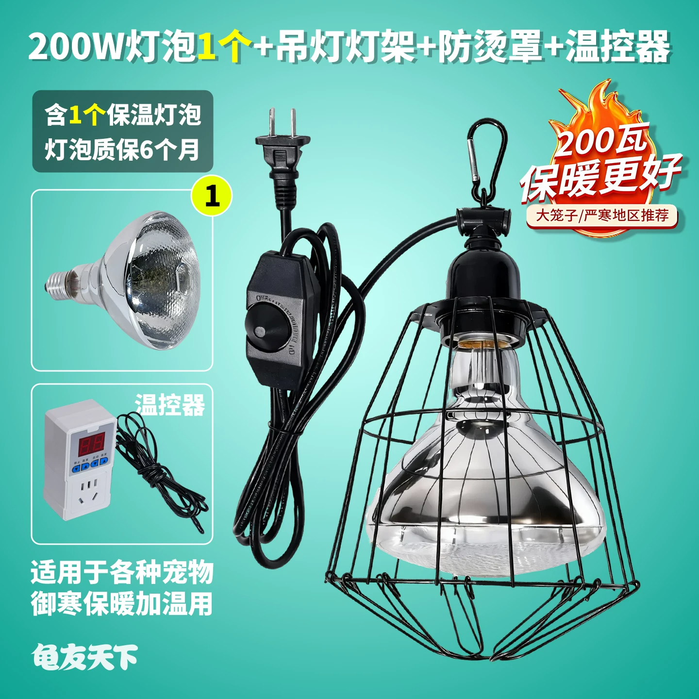 200W����1��+���ƵƼ�+������