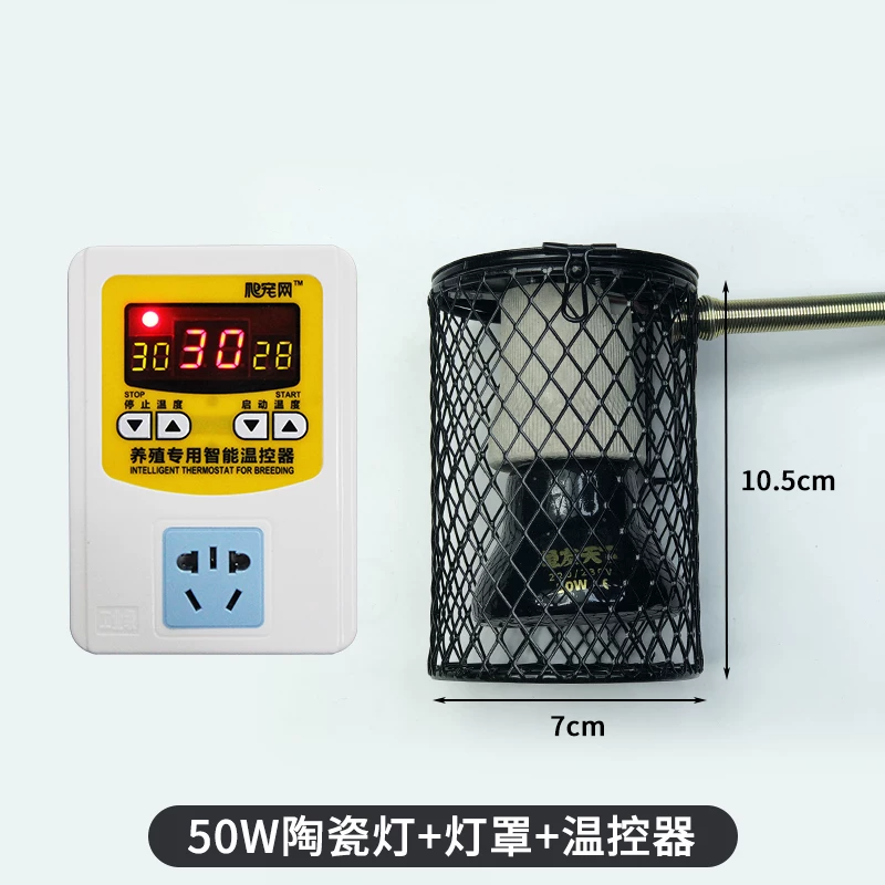 �޹����㱣�¿����ײ� 50W