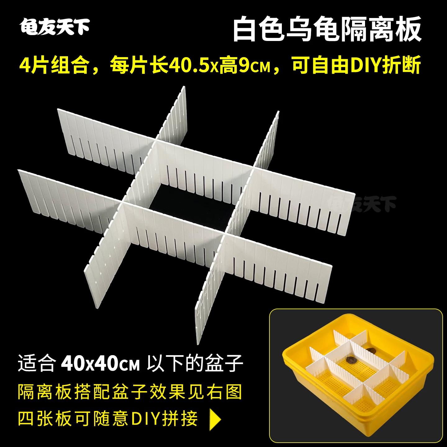 ��ɫ�ڹ����壨4ƬÿƬ��40.5x��9cm��������DIY�۶ϣ�