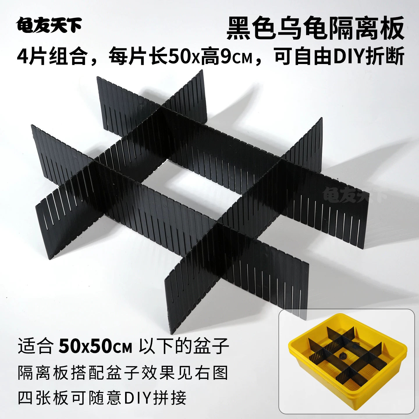 ��ɫ�ڹ����壨4ƬÿƬ��50x��9cm��������DIY�۶ϣ�