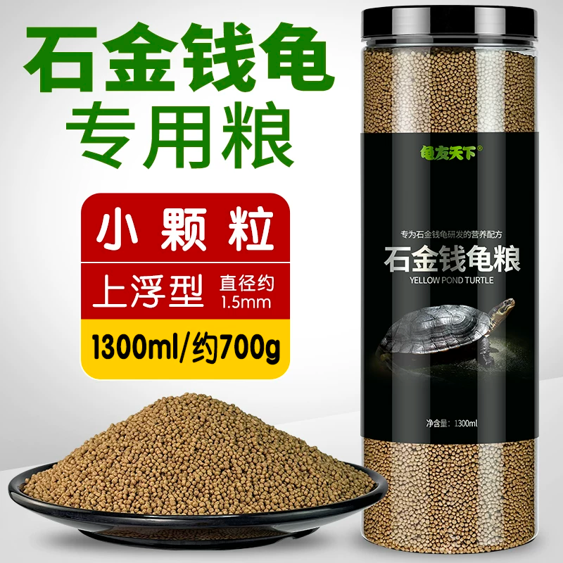 ��Ӫ���߸ơ�ʯ��Ǯ��С����1.5mm/1300ml/Լ700g/ƿ