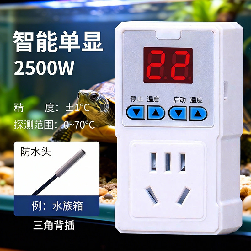 ���� ��ˮ̽ͷ��10A С������ 2500W